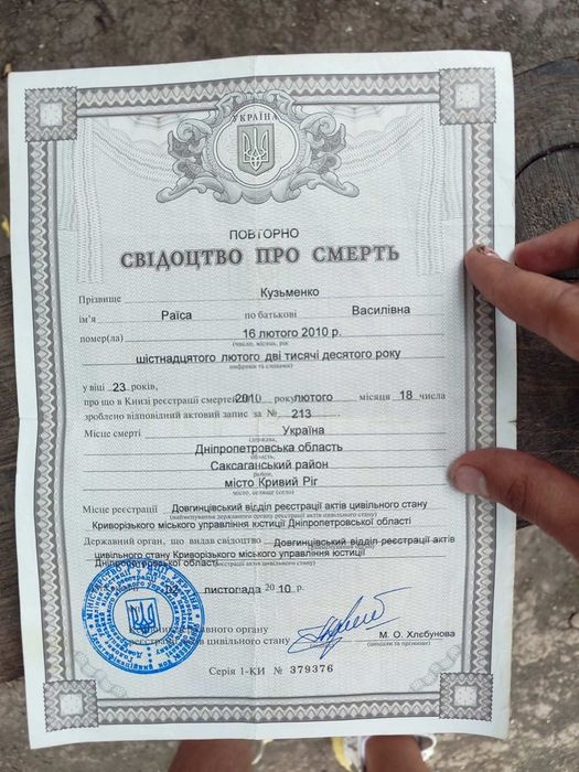 Копание ям .Под могилу.Кривой Рог.И села.