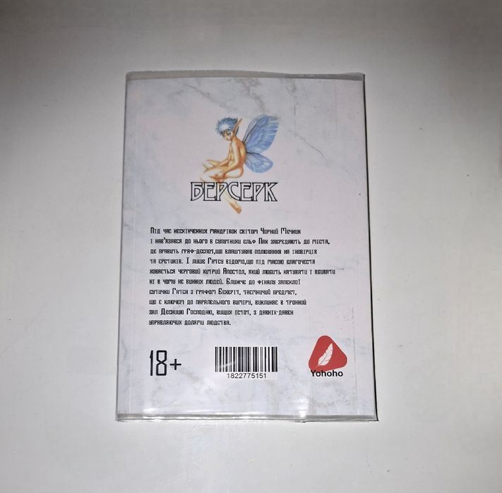 Манга "Берсерк" 12–16 томи | Стан ідеал | В обкладинках