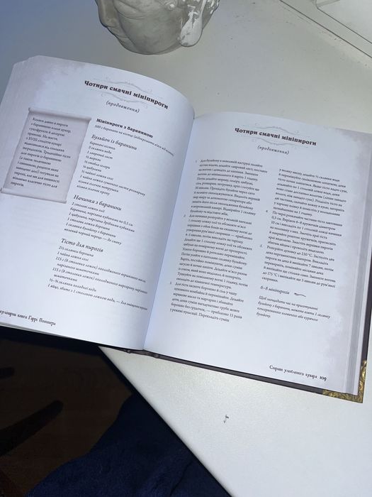 Неофіційна кулінарна книга гаррі поттера