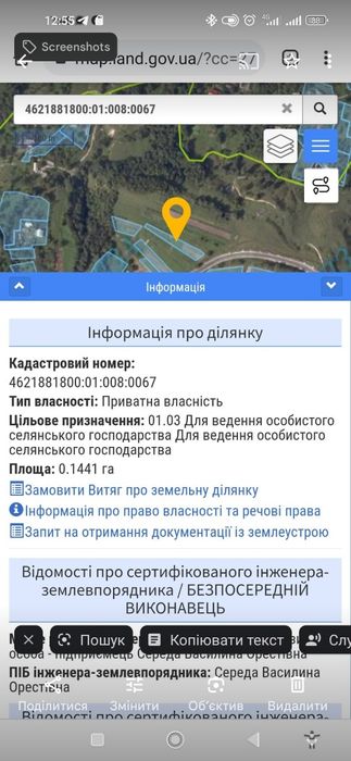 Вороняки. 14 сот землі біля церкви