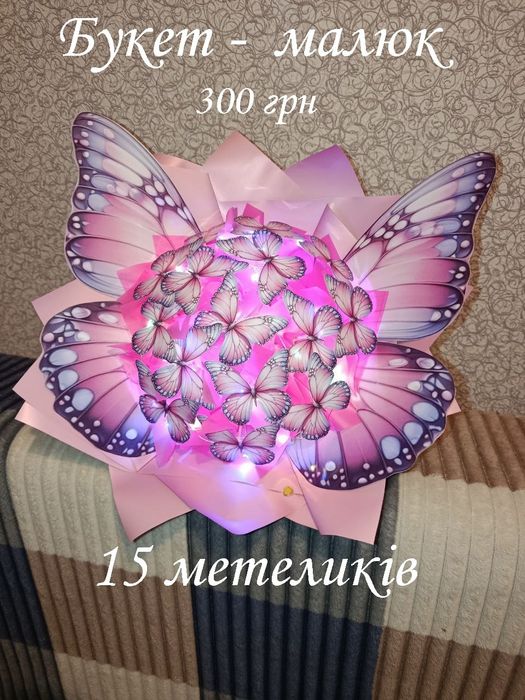 Букети з метеликів / букеты с бабочек