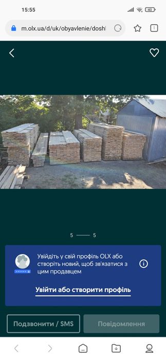 Пиломатеріали Під замовлення Кроква,рейка,брус.