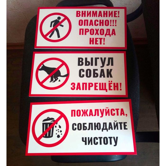 ТОП! Производим стенды, таблички на двери, дом или адресные вывески.