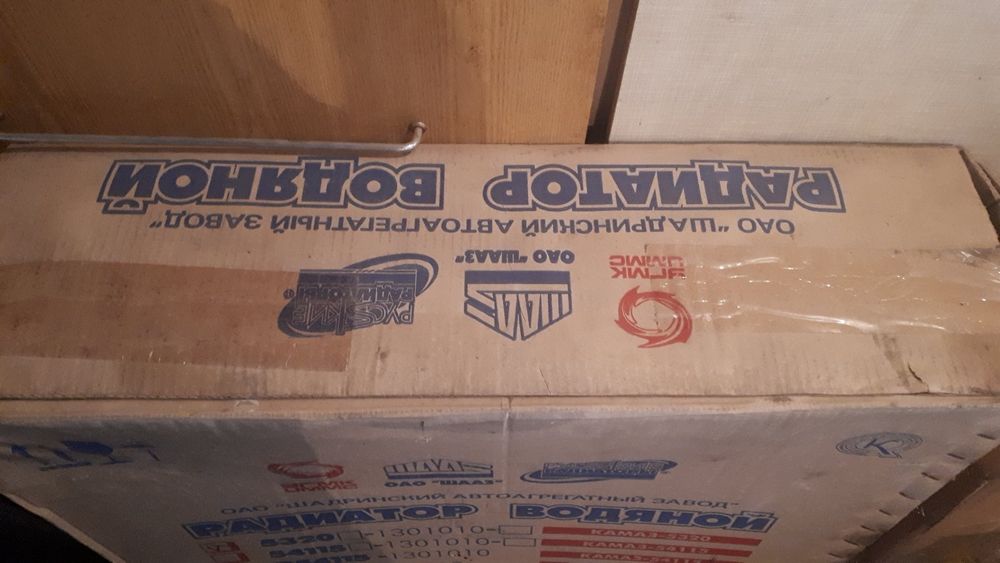 Радиатор водяной КАМАЗ 5320 Россия.