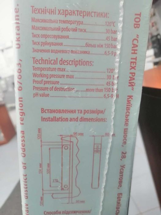 Биметаллический настенный радиатор Mirado BM 500/96 (10 секций)