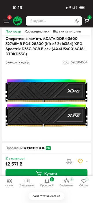 Оперативная память 16 gb(2x8) 3600mhz  XPG RGB