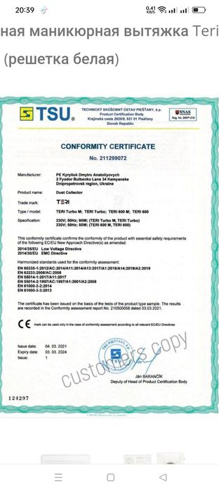 Настольная вытяжка для маникюра Теri Turbo M