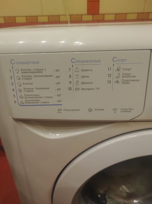 Стиральная машинка Indesit