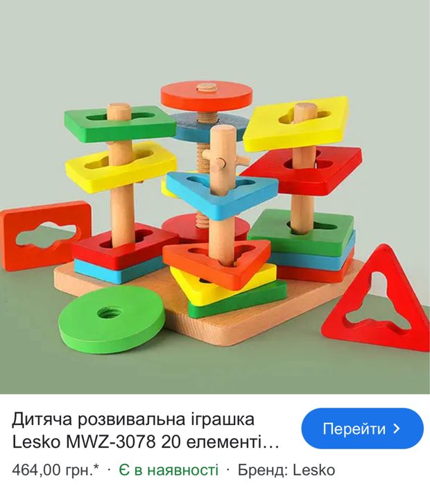 Деревʼяний сотер піраміда розвиваюча іграшка сотер іграшка на логіку