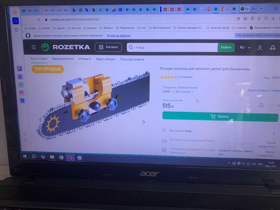 Ручна точилка для заточки цепки для бензопили