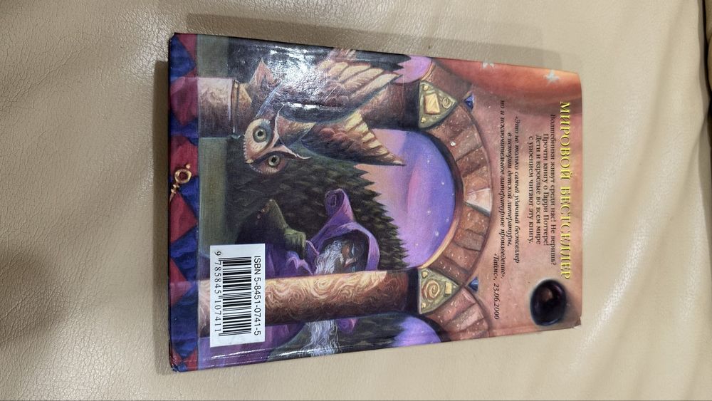 Гарри Поттер и философский камень (2001 г)