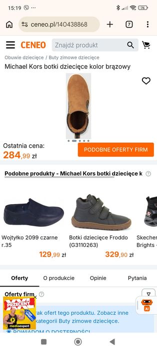 Michael kors детские ботинки оригинал