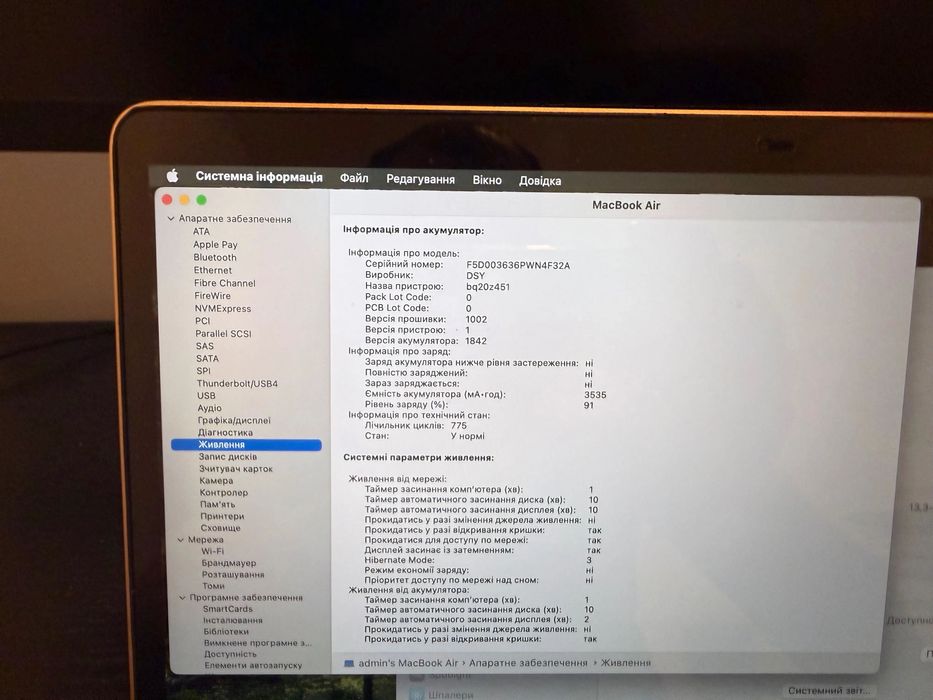 MacBook Air Retina, 13-inch, 2020