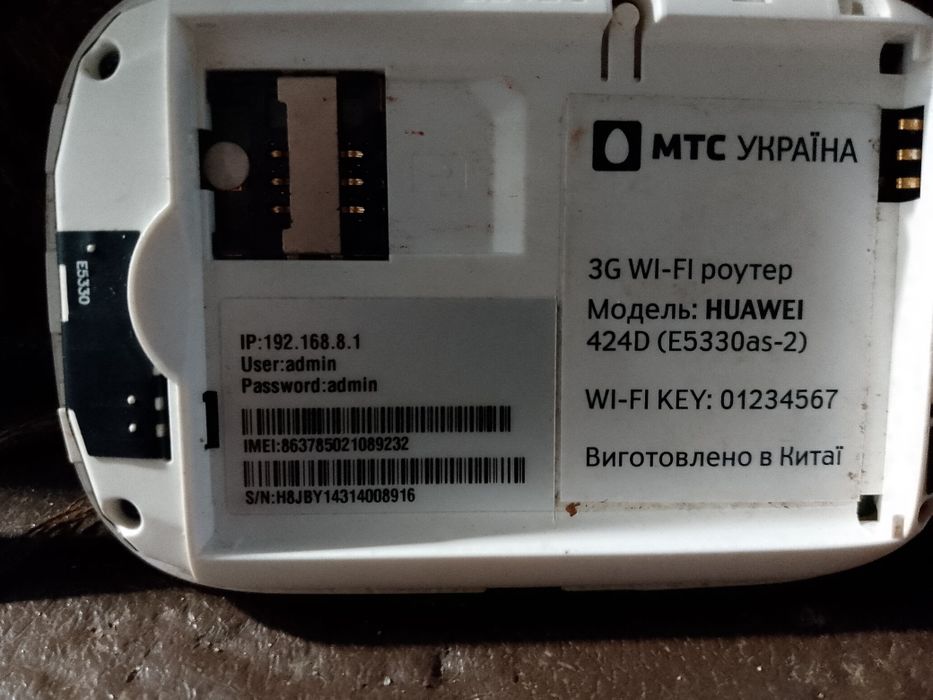 Вайфай модем, на оператора Вадафон.