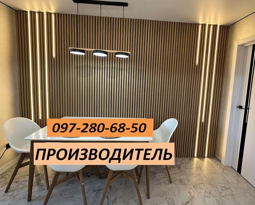 Декоративные рейки , софт панели , акустические панели , 3д панели