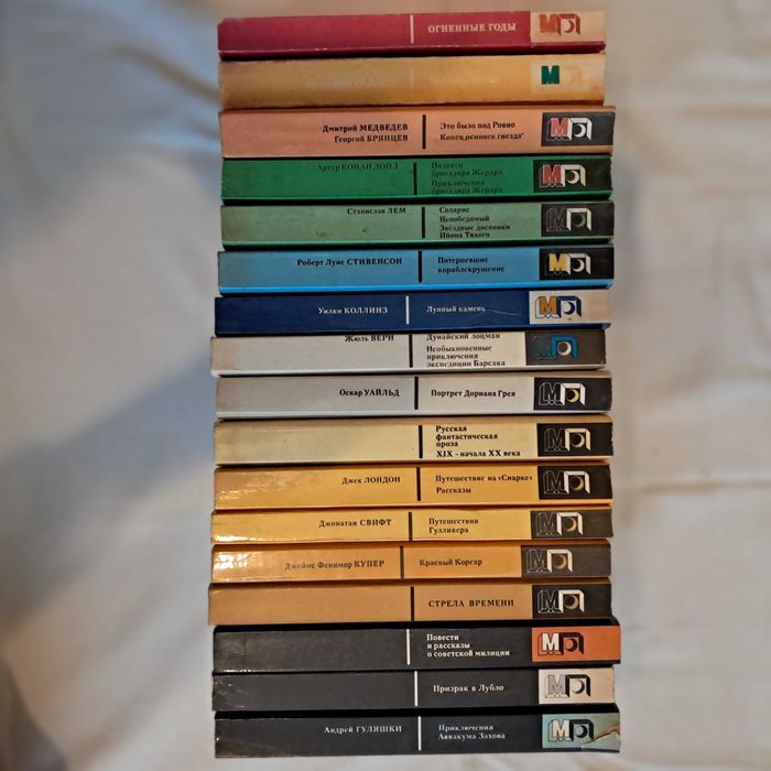 Комплект книг "Мир пригод" у гарному стані -  17 книг