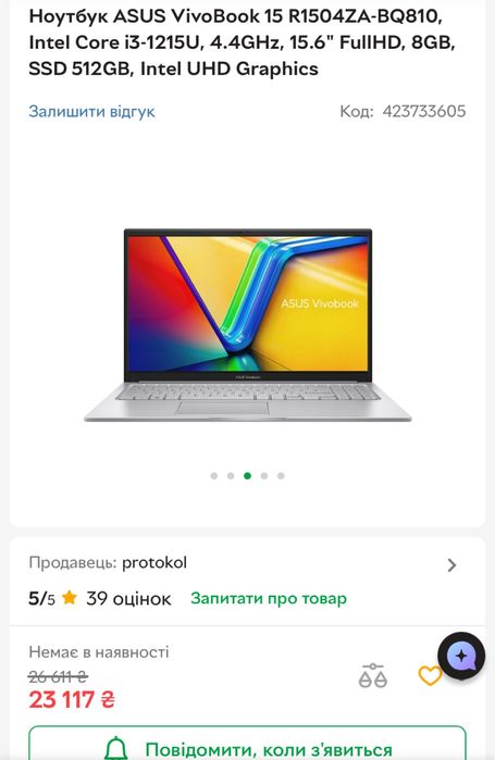 Ноутбук Asus Vivobook 15 R1504ZA-BQ810, Intel Core i3-1215U