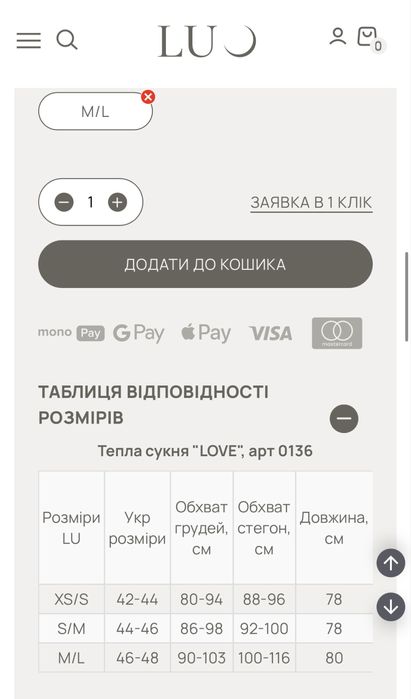 Тепла сукня від українського бренду