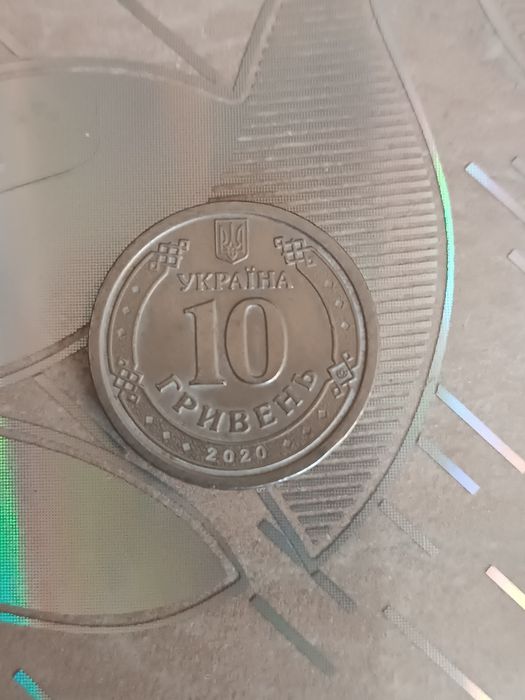 Колекційна монета 10 гривень