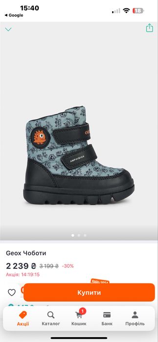 Geox детские ботинки 22 размер