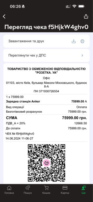 Зарядна станція Anker Solix F2000