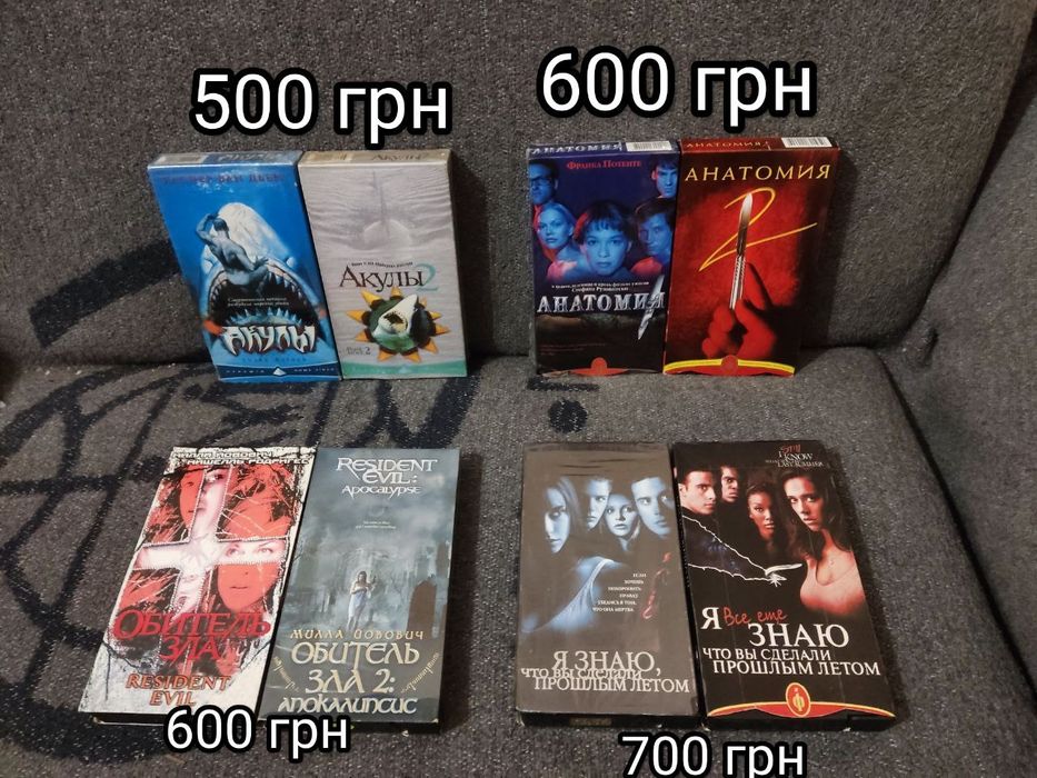 Продам самые редкие видеокассеты ужасы на VHS популярные, відеокасети