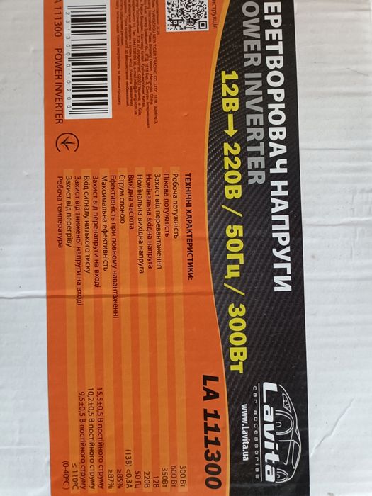 Инвертор 600w 12v