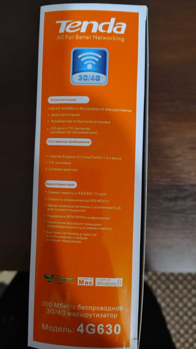 Маршрутизатор Tenda 4G630
