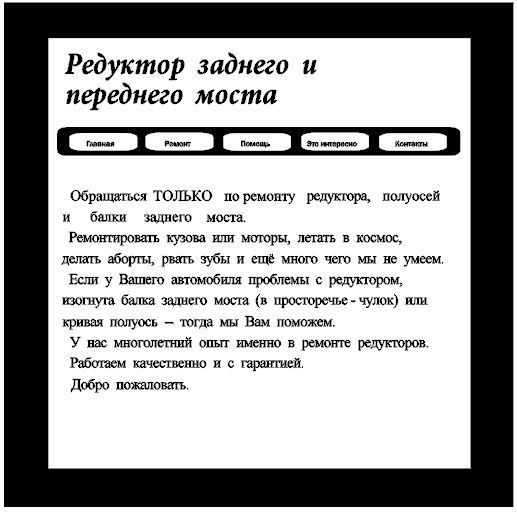 Ремонт переднего и заднего редуктора ВАЗ. Рихтовка балки заднего моста