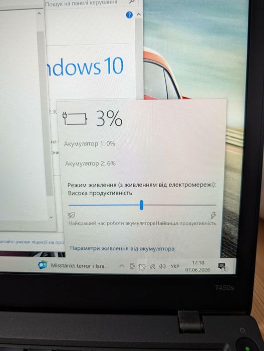 Lenovo t460s без зарядного