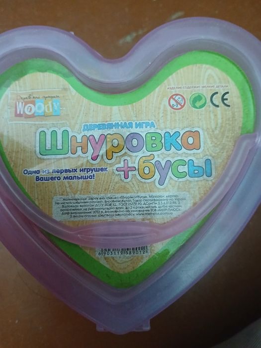 Дві дерев’яні гри-шнурівки