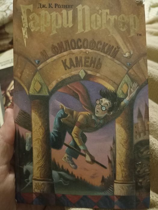 Гарри Поттер и философский камень