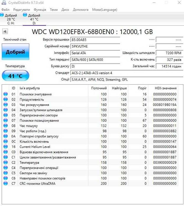 Жорсткий диск WD120EFBX RED 12TB