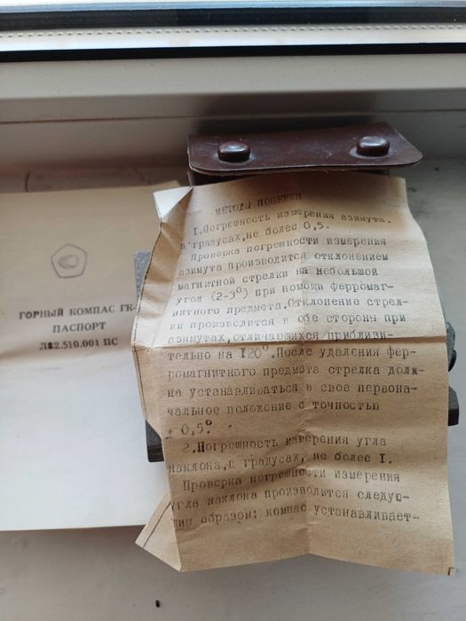 Продам горний компас гк 2