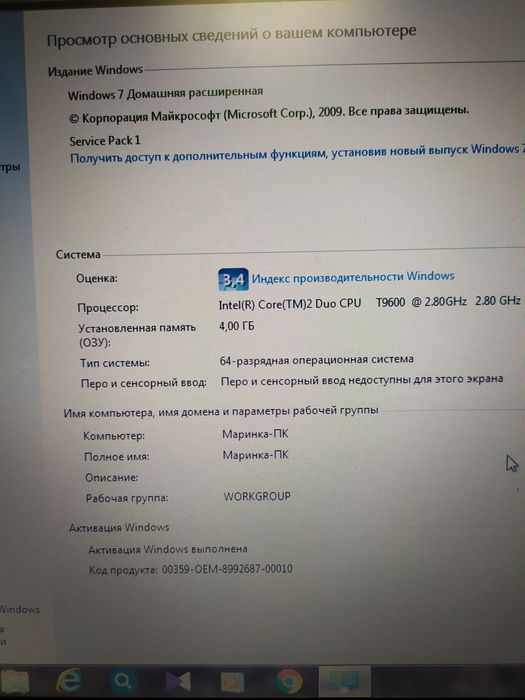 Срочно продам ноутбук