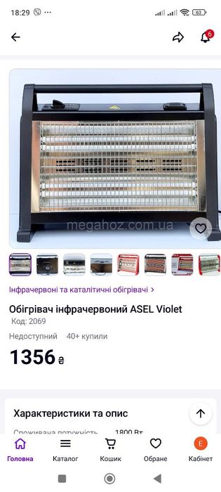 Обігрівач Електроконвектор підлоговий 2кВт