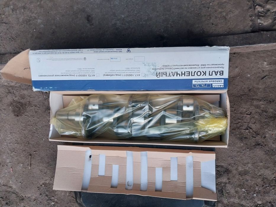 Колінчастий вал газель уаз колінвал 4173.1005011 новий. Завод