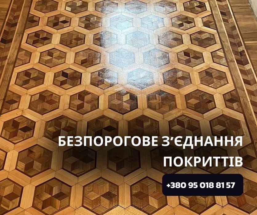 Підлоги під ключ приватний майстер підлоги паркет ламінат пол Одеса