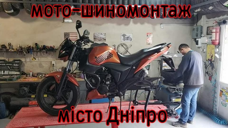 Мото гума шини покришка резина дешево