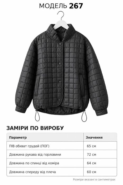 Жіночий Бомпер в стилі ОВЕР!!!
