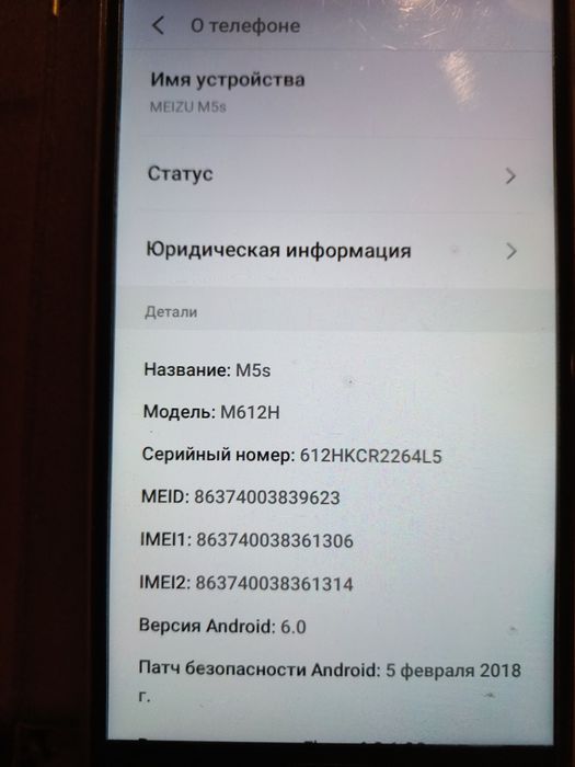 Продам телефон Мейзу 5s .