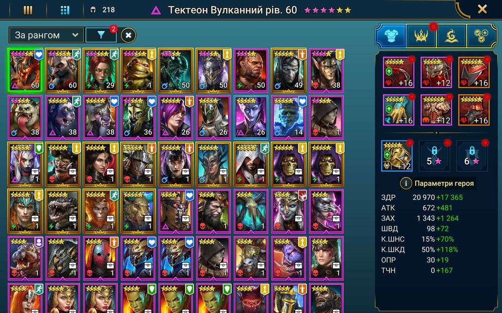 Акаунти Raid Shadow Legends