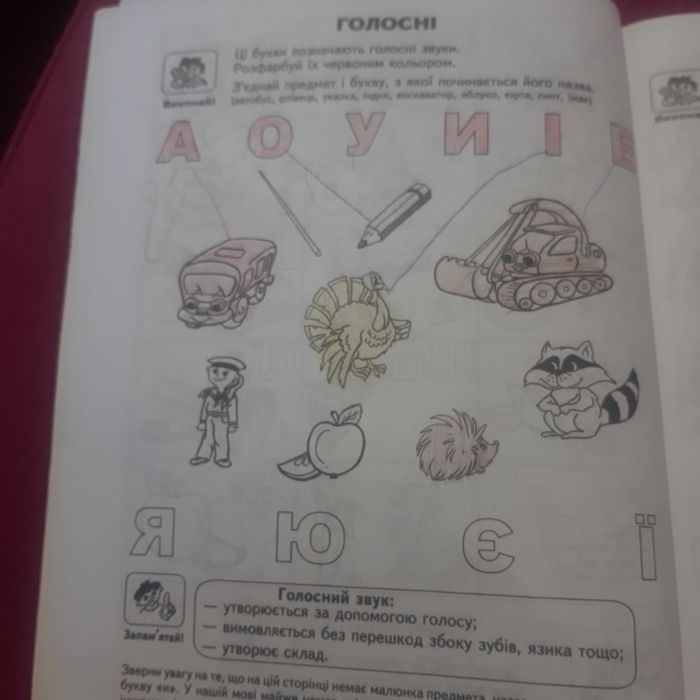 Книга Ми готуємось до школи на 4-6 років