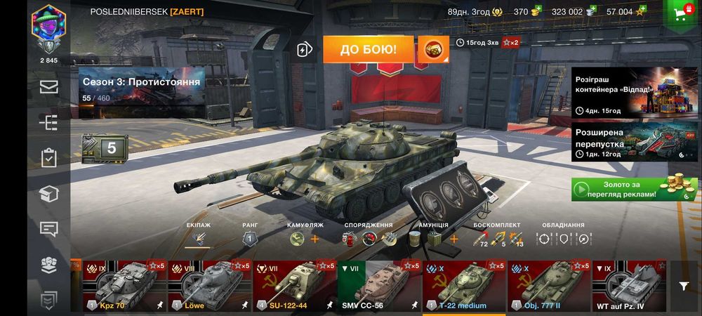 Продам аккаунт Wot Blitz