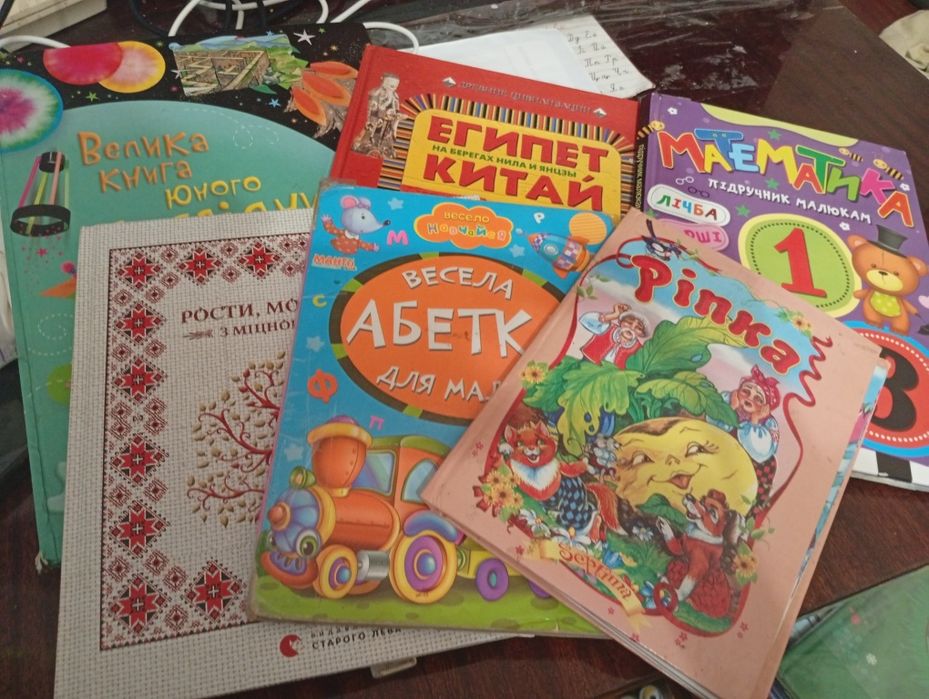 Набір дитячих книжок абетка математика