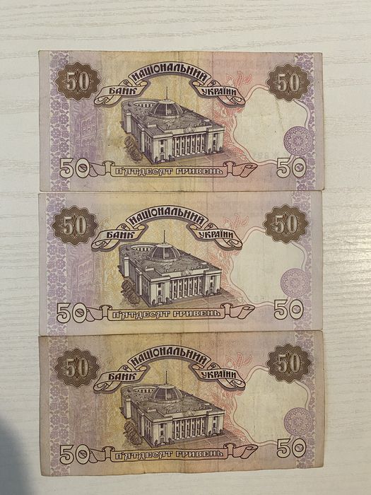 50 гривень. Перший випуск. Старі гривні