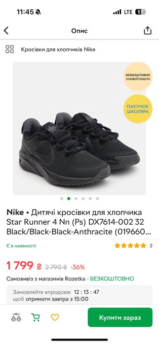 Нові кросівки Nike