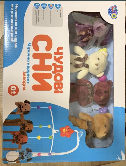 Мобіль в дитячу кроватку