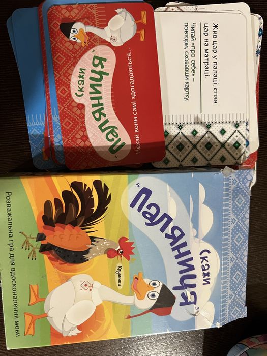 Настольні ігри дитячі 5+, 6+ і далі