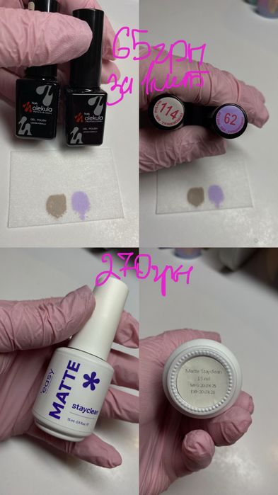 Матеріали для манікюру, все нове - віддаю усе зі знижкою за 1041 грн